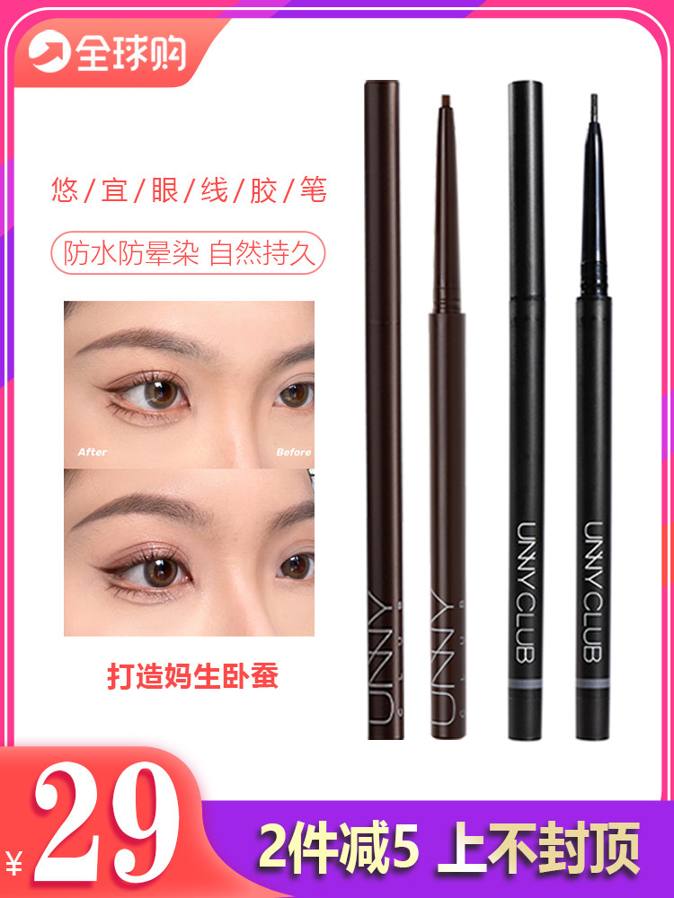 Korea unny eyeliner glue pen Non-smudging waterproof liquid Inner pencil hard head Very fine long lasting novice Beginner