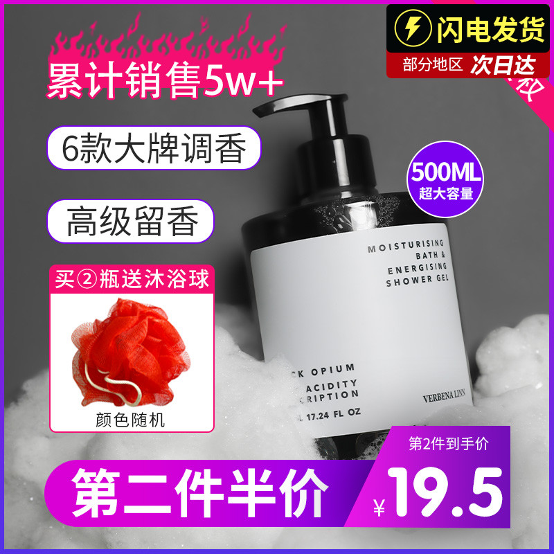 Verbena Linn Bath Dew VL Nicotinamide Aroma body lotion Fragrance lasting Remain perfume Men's women