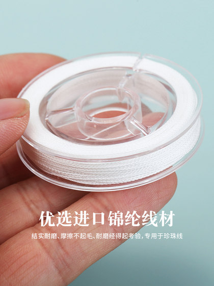 수입 된 진주 스레드 초-파인 기장 기장 진주 마모 내장 목걸이 탄성이없는 스레드 구슬로 비즈 즈 브레이딩 스레드