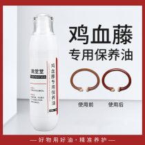 Chicken blood vine maintenance oil bracelet anti-crack coloring maintenance liquid Wenwan bracelet care package vine special olive oil