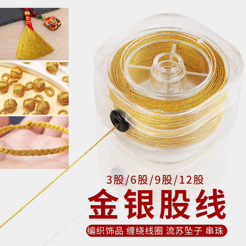 Gold Thread Winding Rope, Gold and Silver Strands, Handmade Rope, DIY Accessories, Bracelet Materials, Tassel Weaving, Red Rope Gold Thread Winding Rope, Gold and Silver Strands, Handmade Rope, DIY Accessories, Bracelet Materials, Tassel Weaving, Red Rope