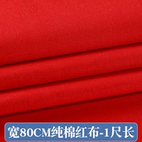 Ткань из чистого хлопка красного цвета [ширина 80 см] длиной 1 фут. (Несколько фотографий, соединенных вместе)
