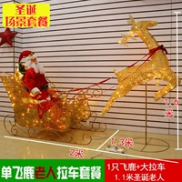 Одиночный пакет с бурным оленем+старик