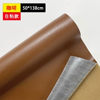 Браун [50 см*138 см] Обновление сильных липких моделей.