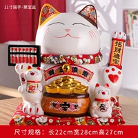 11 -Встряхнуть руку, рогнукопия абакус