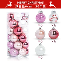 30 розовый рождественский мяч
