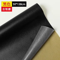 Черный [50 см*138 см] Обновление сильной липкой модели