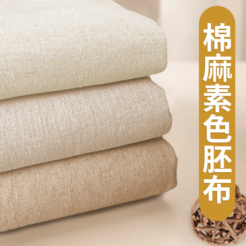 Cotton and Linen White Plain Fabric, White Raw Fabric for Draping, Linen Fabric, White Fabric, Old Coarse Pure Cotton Fabric, Tie-Dye Clearance