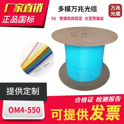 Indoor multi-mode 10 Gigabit OM4 span 550 Transmission 10 Gigabit 12 core 24 core 48 core 8 core 6 core 4 core 16 core 72 core