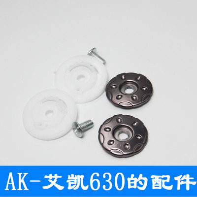 AK630 helmet accessories 631 ear accessories screw buckle gasket Akai Mustang Tide Mi Tong safety helmet exclusive
