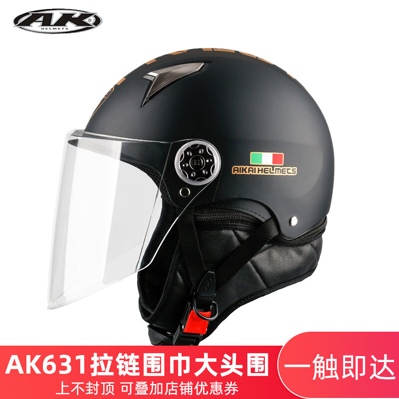 AK helmet electric motorcycle ladies autumn and winter warm scarf removable and washable helmet light four seasons men's half helmet