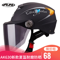 Aikai AK Electric Bottle Car Helmet Male Summer Sun Protection Lady Light Safety Helmet All Season Universal