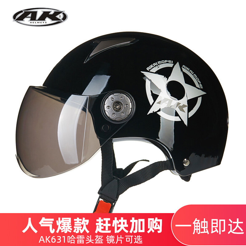 AK retro anti-ultraviolet summer Harley helmet electric motorcycle protective cap men and women portable large dock