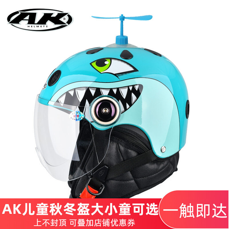Akai AK Children Helmet Electric Motorcycle Big Middle Boy Autumn Winter Warm Cartoon Men Lightweight Hard Hat Half Helmet Female