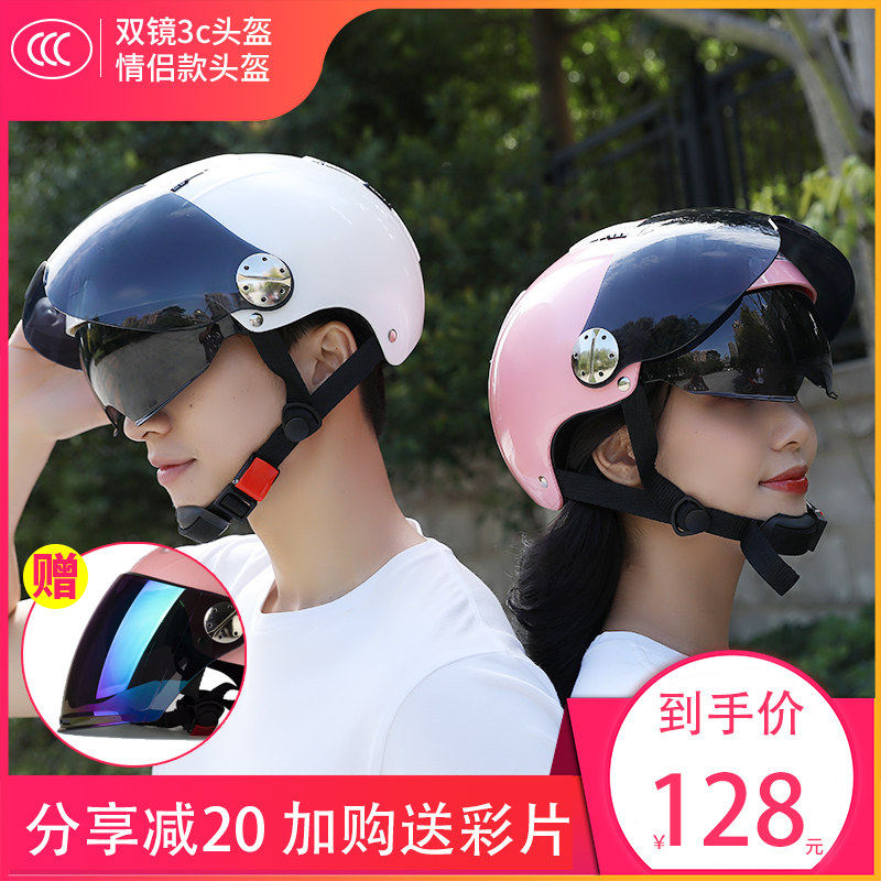 Chaomi helmet 3C certified fashion double lens Harley windproof half helmet electric motorcycle men's winter helmet hard hat women
