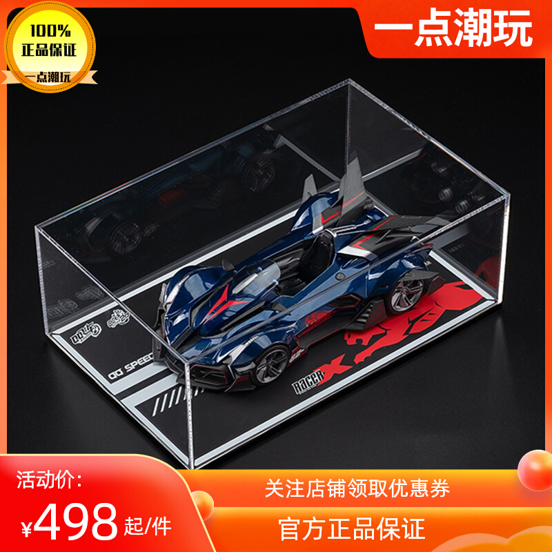 Limited QQ Speed ​​Blue Shadow dominates alloy car game props surrounding model model spot gift racing car