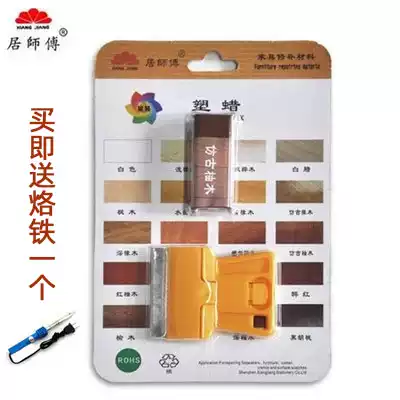 Master solid wood floor repair plastic wax need hot melt repair crayon wood floor scratch pit gap repair paste