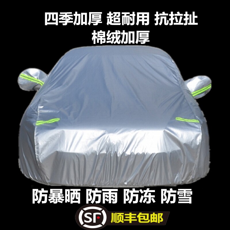 汽车全罩防晒隔热遮阳帘盖布伞车窗遮阳挡遮光档小车雨棚车衣车罩