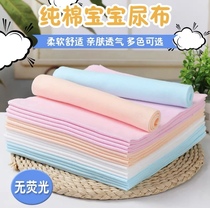 Pure Cotton Diaper Baby Urine Mat Newborn Supplies Healthy Soft Breathable Washable Urinals Diaper Mesocordon A Class