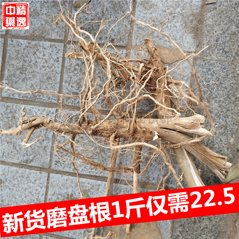 Chinese Herbal Medicine Loud Ear Grass Millstones Roots Millstones Roots 1000g mill pelvic roots mill pelvic root