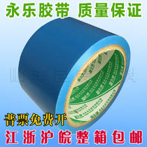 Yongle PVC light blue warning tape zebra tape identification tape tape width 6 0CM