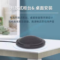 Haikang pickup HD-32A Fenghuo pickup desktop special type close range Fenghuo pickup Dahua
