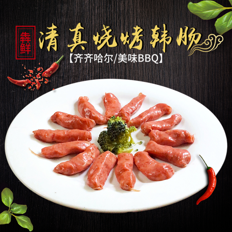 Halal Korean style of Korean flavor intestine 200g barbecue ingredients of semi - finished products of fried beef intestine