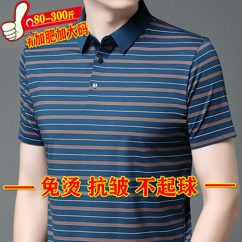 Summer High-End Heavy Silk Mulberry Silk T-Shirt for Men, Short-Sleeved, Plus Size, Loose Fit for Big and Tall Men