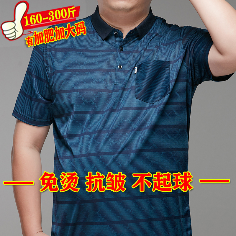 Heavyweight Silk Mulberry Silk T-Shirt for Men, Short-Sleeved, Ice Silk, for Big and Tall Men, Plus Size, Loose Fit, with Pockets