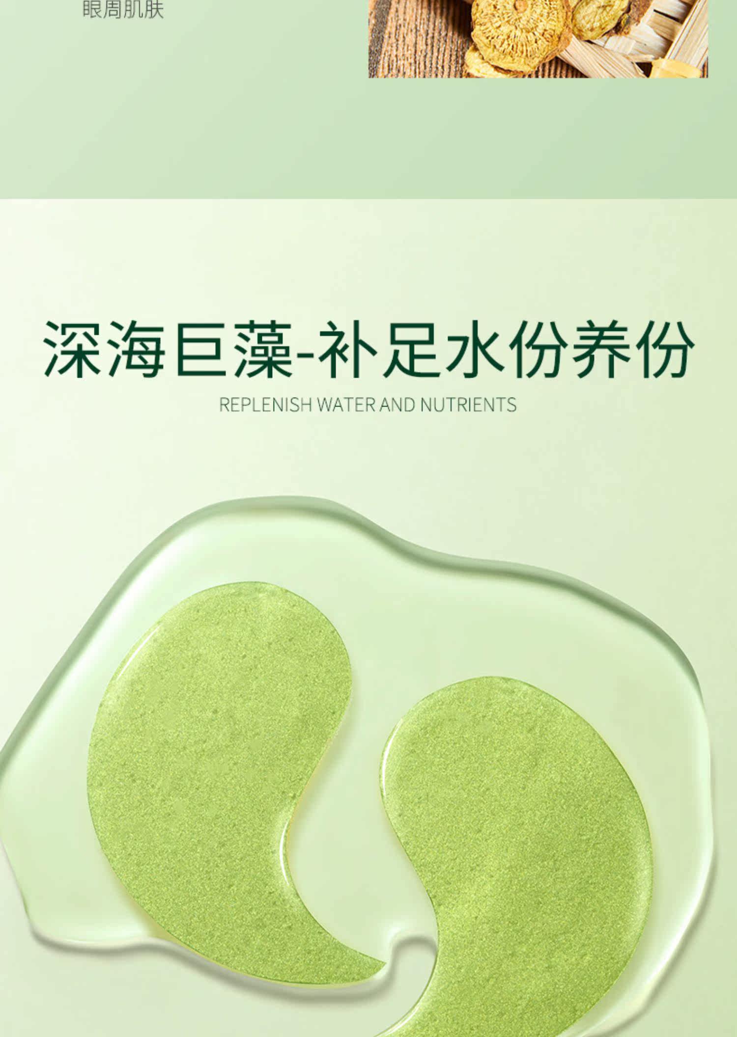 海藻,眼膜,淡化黑眼圈,细纹,9块9包邮,推荐