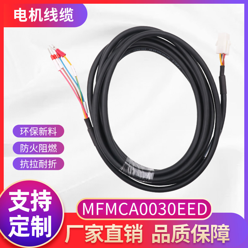 Panasonic A4 A5 A6 Servo Motor Encoder Connected to Power Line MFMCA0030EED Customizable Line Length