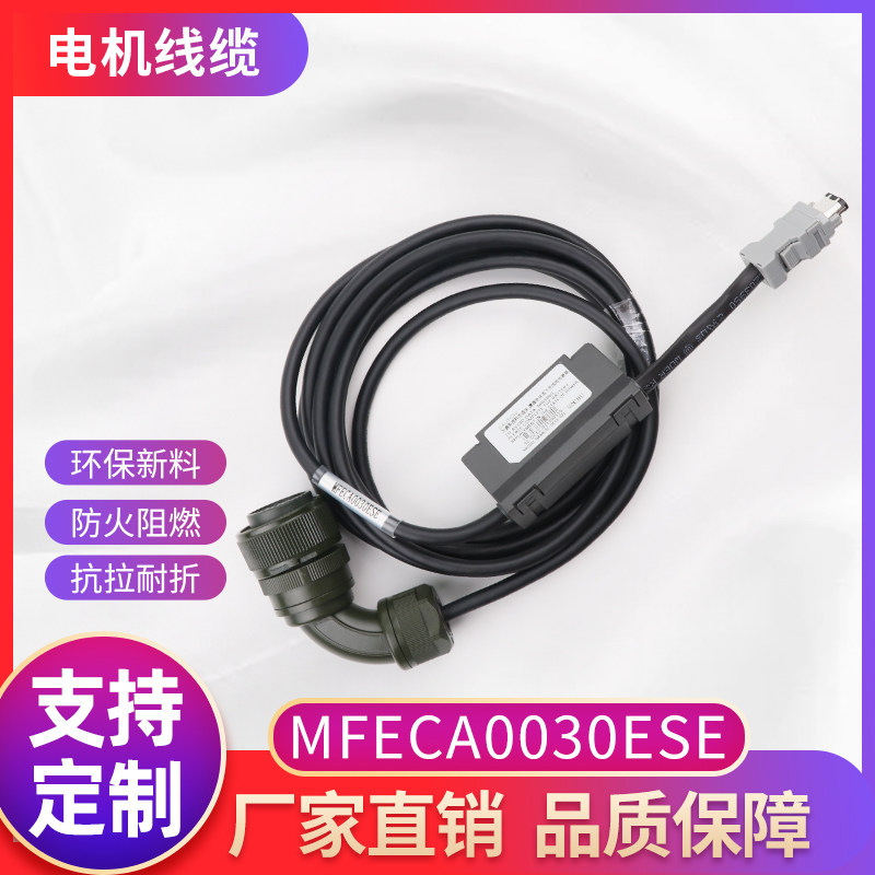 Panasonic A6 Series Absolute Encoder Cable MFECA0030ESE with Battery Box Customizable Wire Length