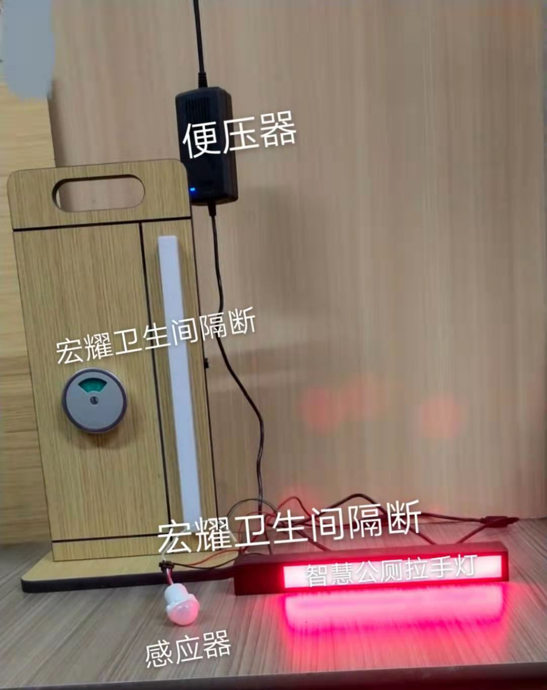 Shenzhen smart public toilet indicator lamp toilet cut handlamp human infrared induction switch aluminum cellular partition