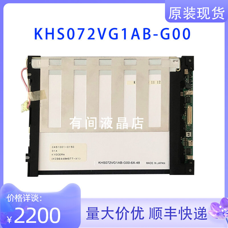 7.2 inch KHS072VG1AB-G00 KCS6448MSTT-X1 KCS072VG1MJ-G40 CA51001