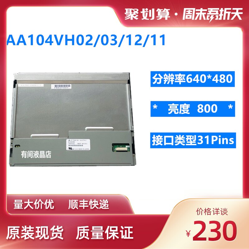 Original Mitsubishi 10.4 inch AA104VH02 01 12 03 AA104VC02 AA104SG04 LCD screen