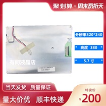 5 7 inch industrial LCD screen XHDA570S-FRL 0570840120107 VGG322403-7UFLWB