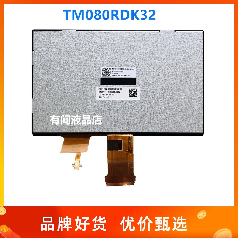 Original TM080RVZG31-00-BLU1-00 TM080RDK32 car display touch screen LCD