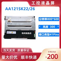 Mitsubishi 12 1 inch LCD module bare screen AA121SK22 SK26 computer LCD LCD screen disassembly screen