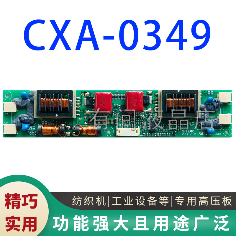 TDK inverter PCU-P141A CXA-0473 CXA-0349 CXA-0349 pressure plate TDA758 EA02758T-Taoba
