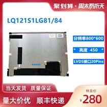 Original Sharp 12 1 inch LCD screen LQ121S1LG81 84 88 75 73 52DG81 high brightness display