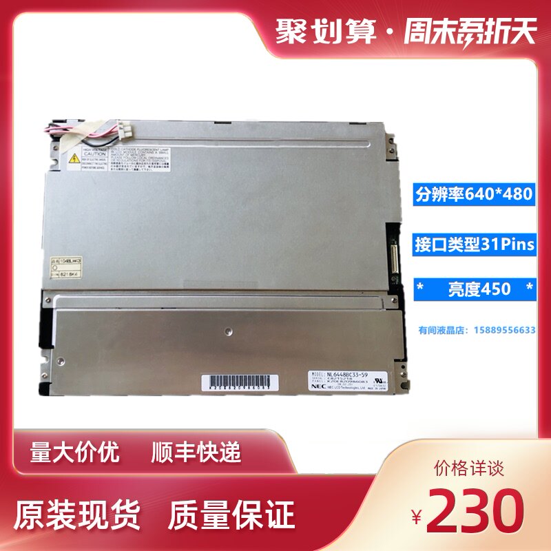 Original NEC LCD screen NL6448BC33-59 NL6448BC33-64D C R 54 53 46 display
