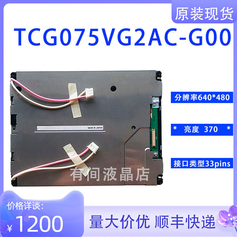 Original Kyocera TCG075VG2AC-G00 G10 TCG075VG2AD-G00 TCG075VG2CC-G00
