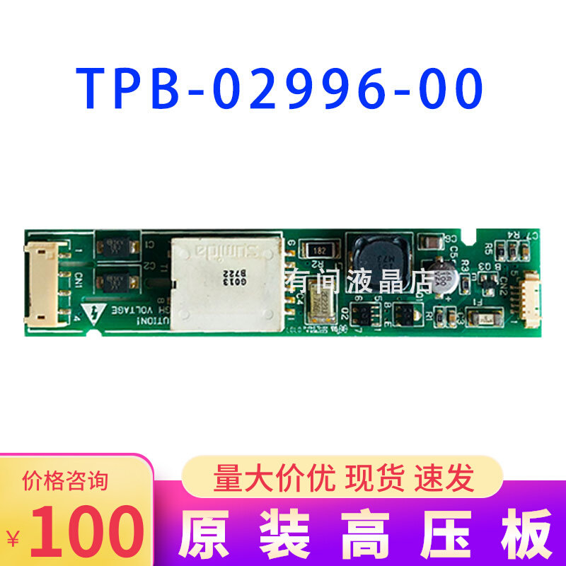 High pressure strip single light large opening LCD liquid crystal plate TPB-02996-00 TERAOKA E227BOS HX-S 4 core