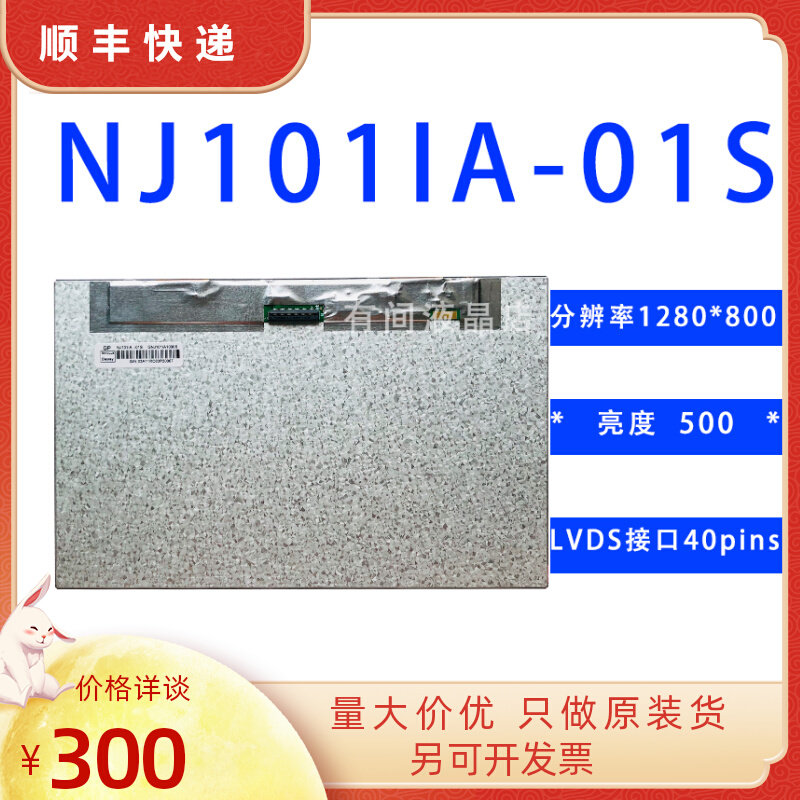 New 10 1 inch group creation NJ101IA-01S GNJ101IA030S LCD computer LED bare screen wide viewing angle