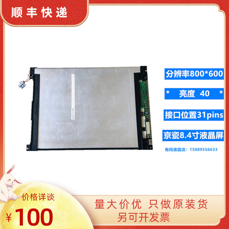 Spot original 8 4 inch KHB084SV1AE-L89 KHB084SV1BE-G01-03-12 LCD screen