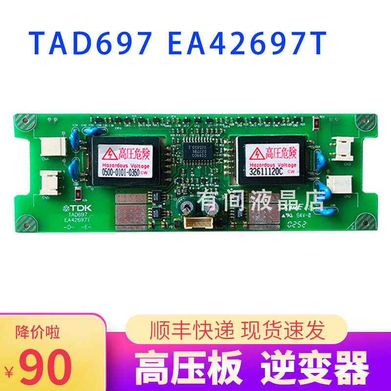 TDKCXA-0283 TAD697 EA42687T REV A high voltage strip power high 4 lamp PCu-p119