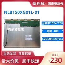 Tianma bare screen 15 inch NLB150XG01L-01 NLB121SV01L-01 HM150X01-101 LCD screen
