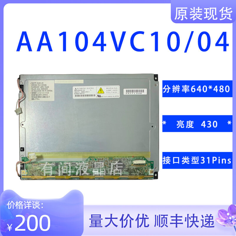 10 4 inch AA104VC10 VC09 VC09 AA104VC04 AA104VC06 11 AA104VC06 LCD screen