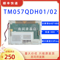 Tianma 5 7 inch TM057QDH01 DHG02 TM057QDHG03 08 display G057QN01 V0