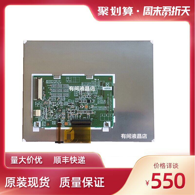 Spot supply original 5 7 inch RJD521287-001 PCB-D5M26-M GCMK-G2X-GV LCD screen